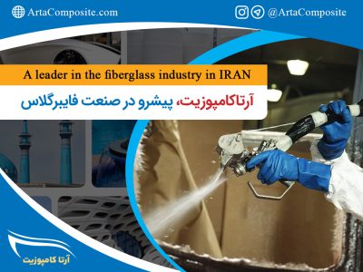 Arta Composite, fiberglass producer