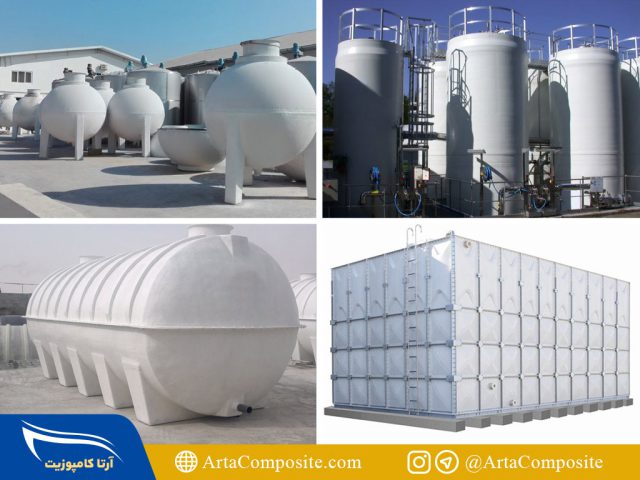 Different types of fiberglass tanks