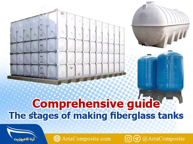 A comprehensive guide to the steps of making fiberglass tanks